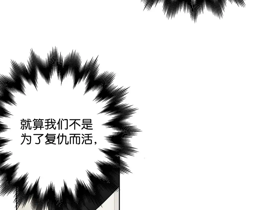 《我成了暗黑系小说主人公的夫人》25 召唤 第170页