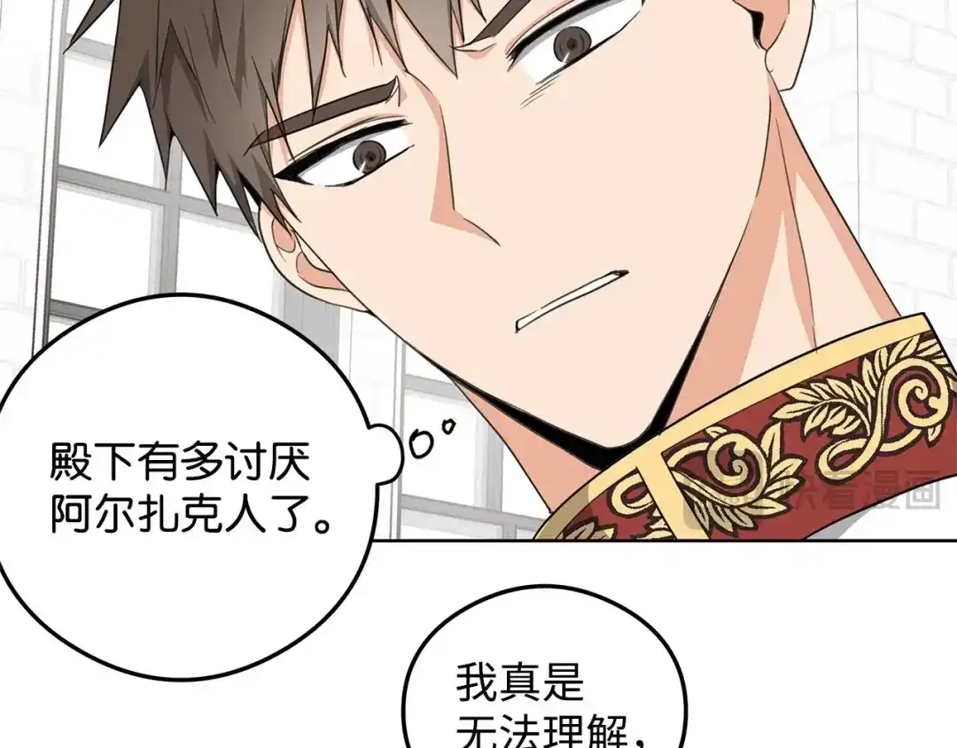 《我成了暗黑系小说主人公的夫人》25 召唤 第142页