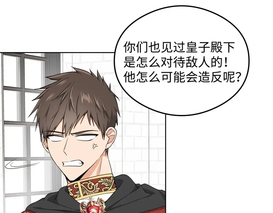 《我成了暗黑系小说主人公的夫人》25 召唤 第130页