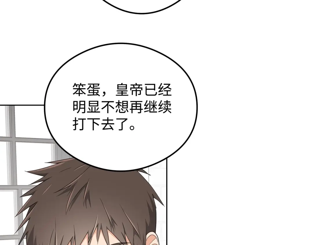 《我成了暗黑系小说主人公的夫人》25 召唤 第155页