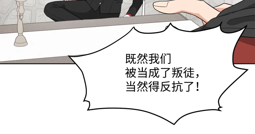 《我成了暗黑系小说主人公的夫人》25 召唤 第147页