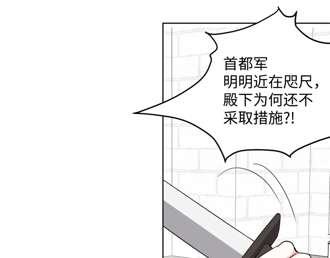 《我成了暗黑系小说主人公的夫人》25 召唤 第144页