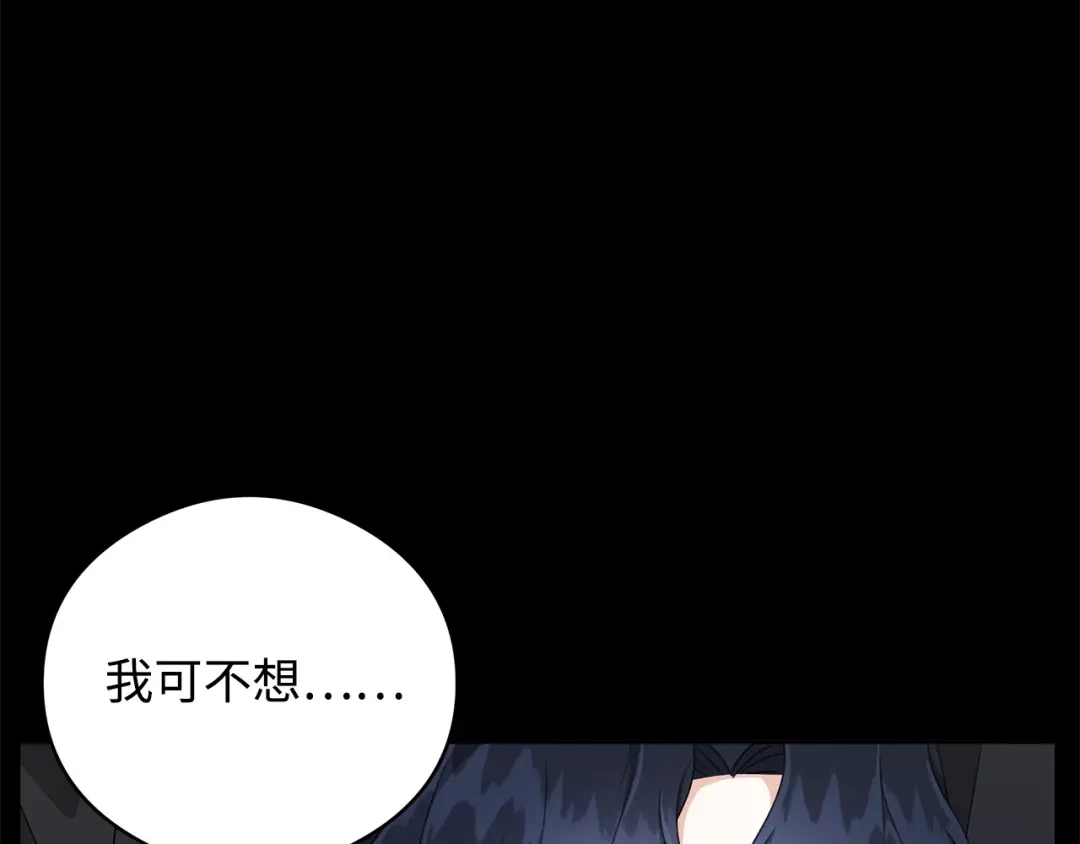 《我成了暗黑系小说主人公的夫人》25 召唤 第22页