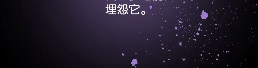 《我成了暗黑系小说主人公的夫人》25 召唤 第10页