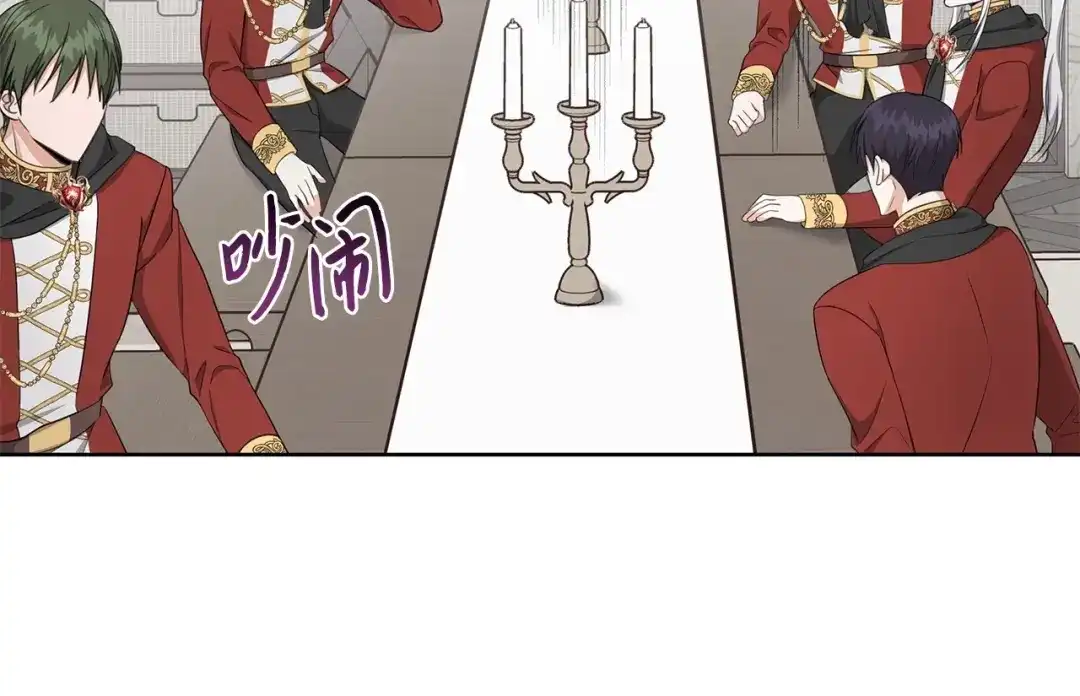 《我成了暗黑系小说主人公的夫人》25 召唤 第109页