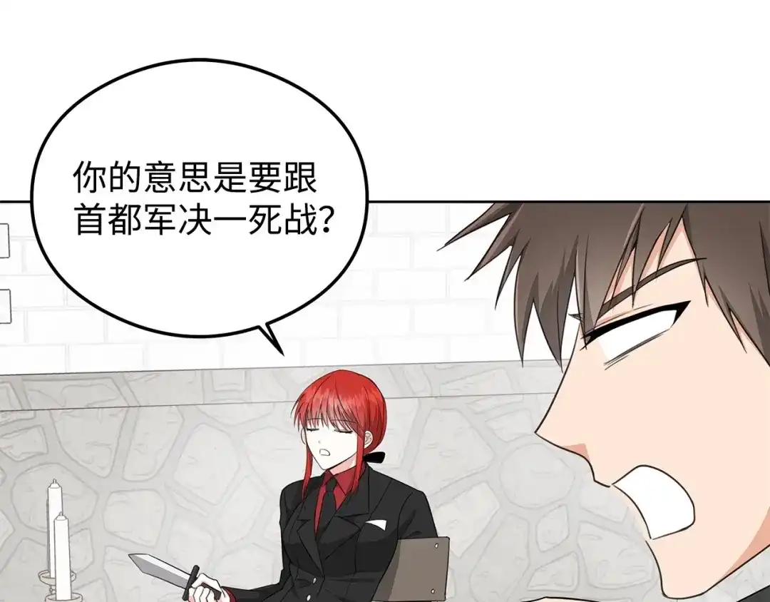 《我成了暗黑系小说主人公的夫人》25 召唤 第146页