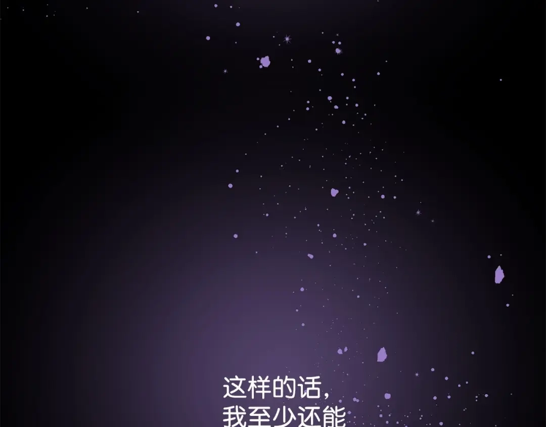《我成了暗黑系小说主人公的夫人》25 召唤 第9页