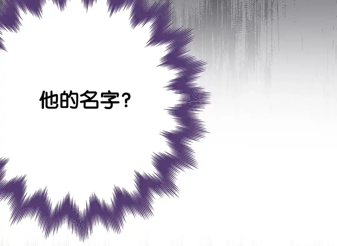 《我成了暗黑系小说主人公的夫人》25 召唤 第40页