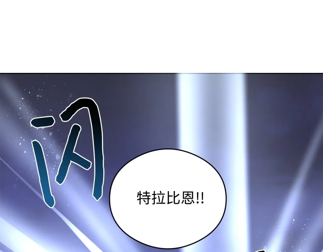 《我成了暗黑系小说主人公的夫人》25 召唤 第57页