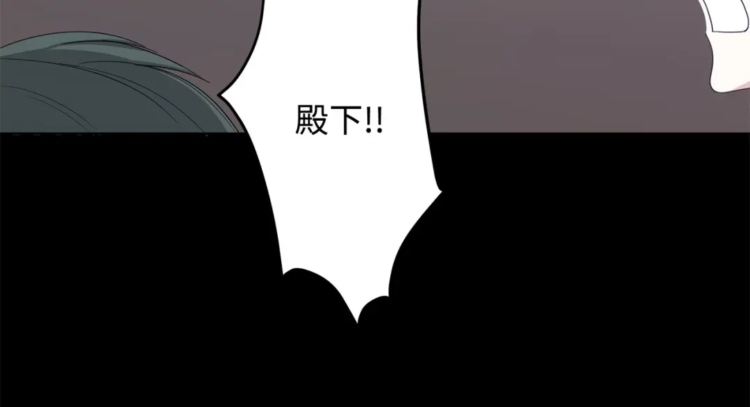 《我成了暗黑系小说主人公的夫人》25 召唤 第119页