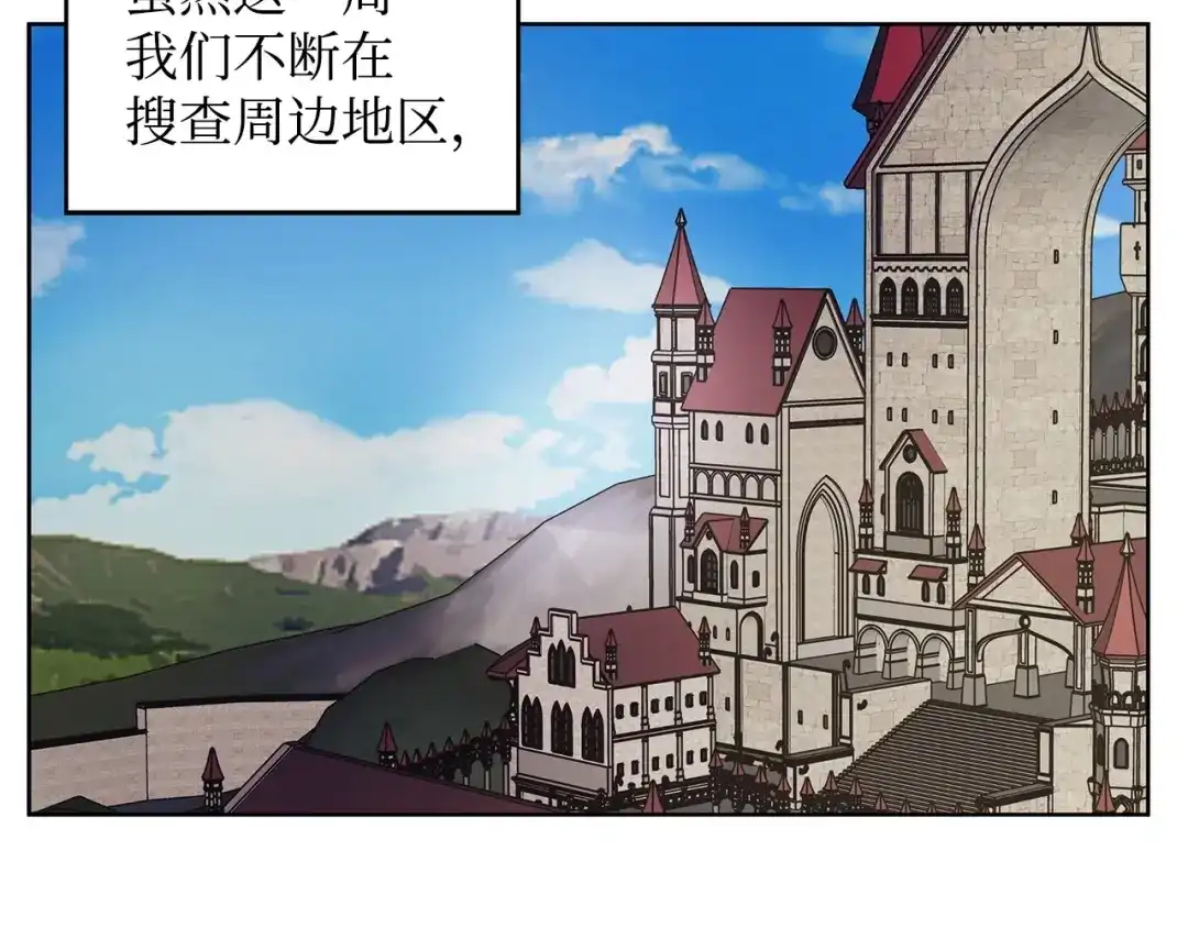 《我成了暗黑系小说主人公的夫人》25 召唤 第86页