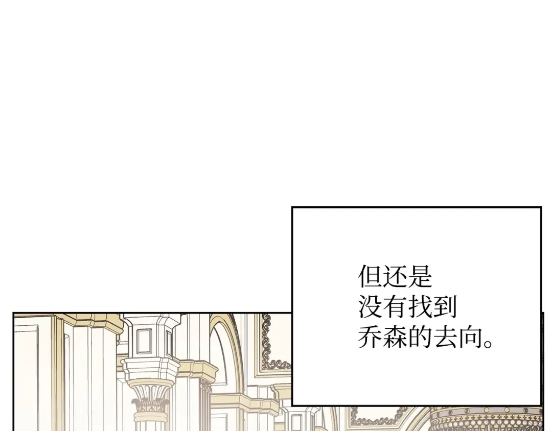 《我成了暗黑系小说主人公的夫人》25 召唤 第88页