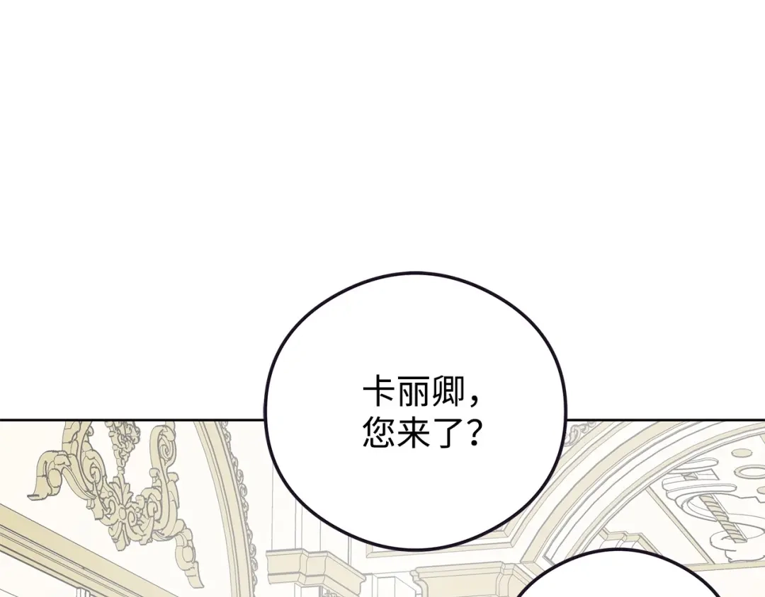 《我成了暗黑系小说主人公的夫人》25 召唤 第177页