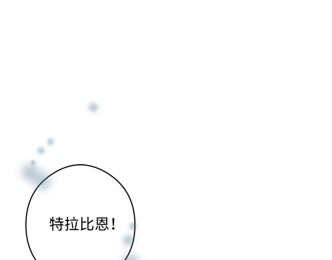 《我成了暗黑系小说主人公的夫人》25 召唤 第47页