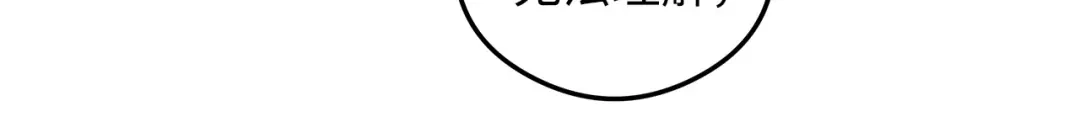 《我成了暗黑系小说主人公的夫人》25 召唤 第143页