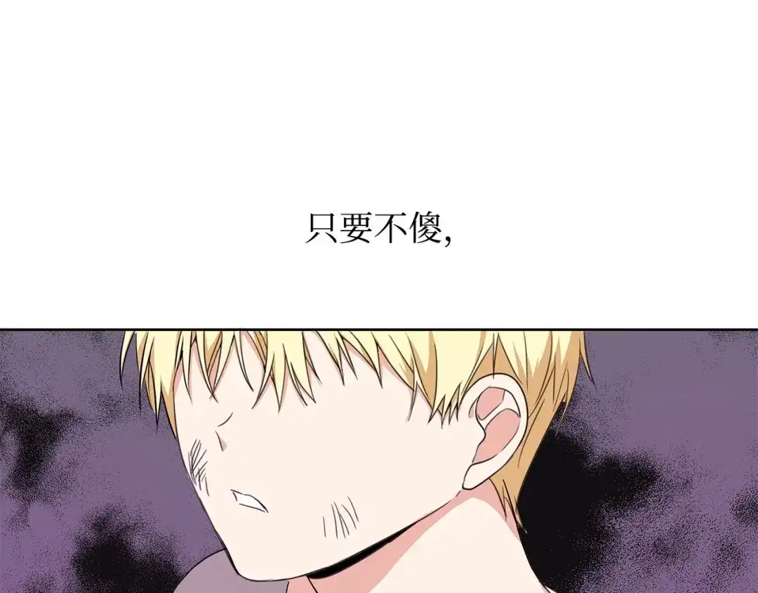 《我成了暗黑系小说主人公的夫人》25 召唤 第136页