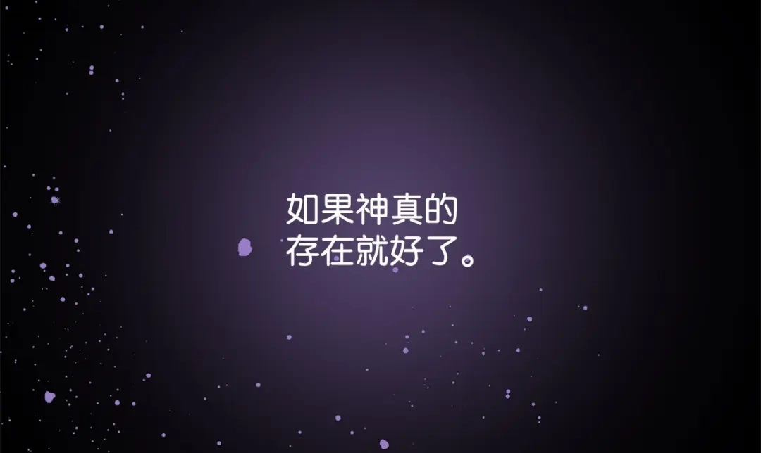 《我成了暗黑系小说主人公的夫人》25 召唤 第8页
