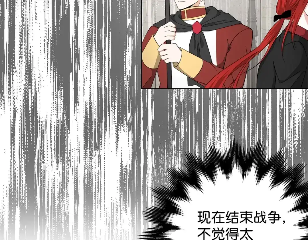 《我成了暗黑系小说主人公的夫人》25 召唤 第174页