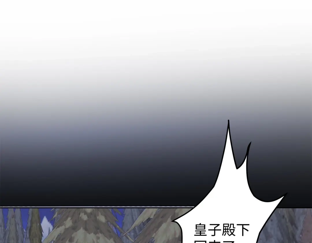 《我成了暗黑系小说主人公的夫人》25 召唤 第117页