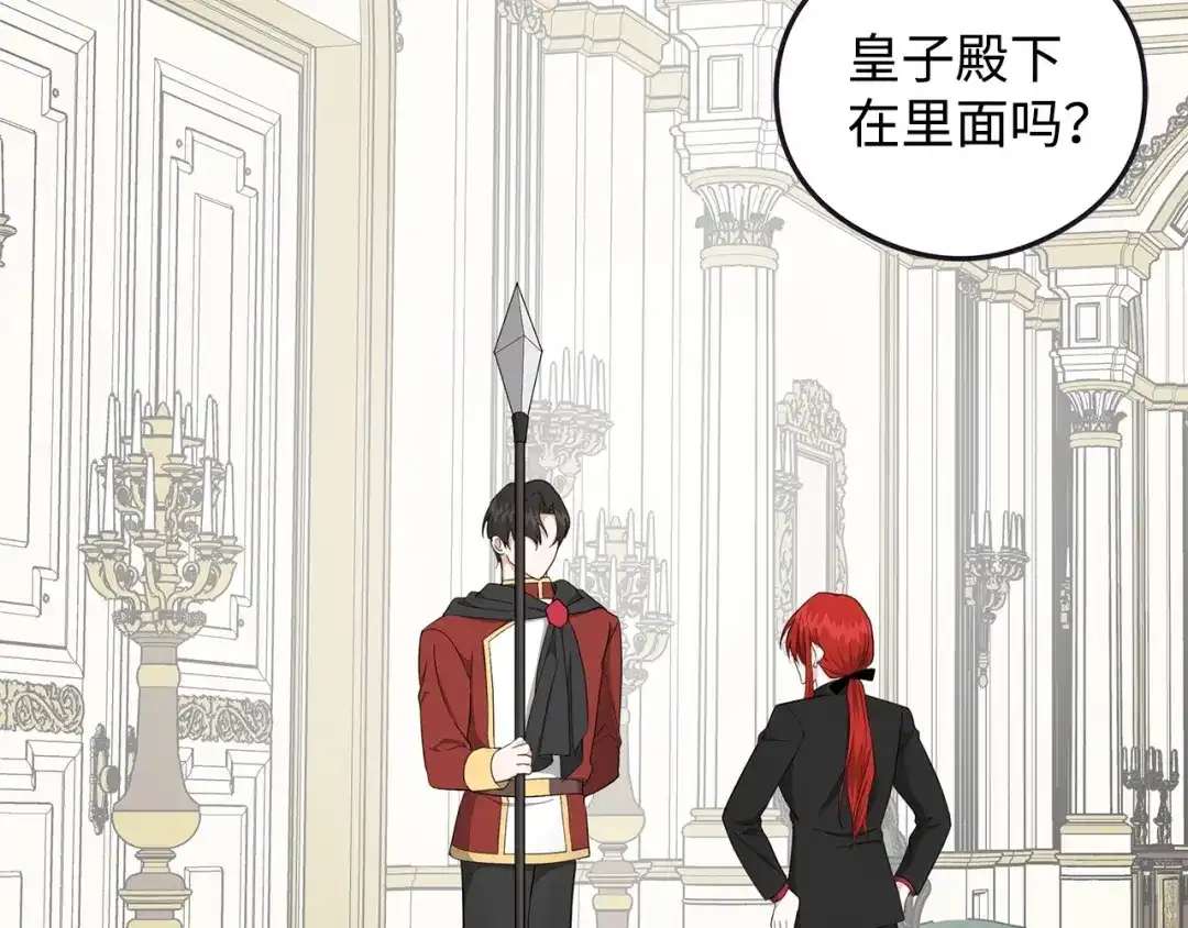 《我成了暗黑系小说主人公的夫人》25 召唤 第178页