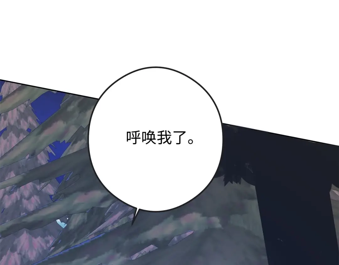 《我成了暗黑系小说主人公的夫人》25 召唤 第74页