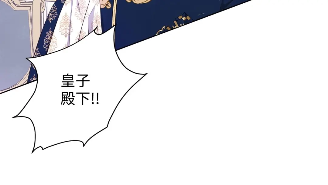 《我成了暗黑系小说主人公的夫人》26 内讧 第169页