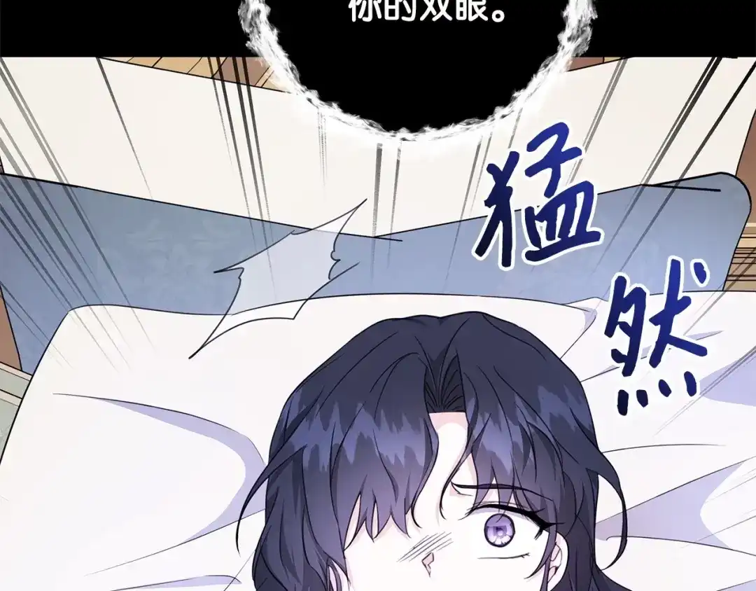 《我成了暗黑系小说主人公的夫人》26 内讧 第185页