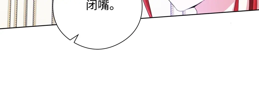 《我成了暗黑系小说主人公的夫人》26 内讧 第51页