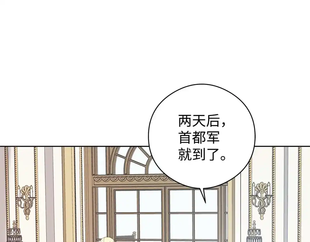 《我成了暗黑系小说主人公的夫人》26 内讧 第10页
