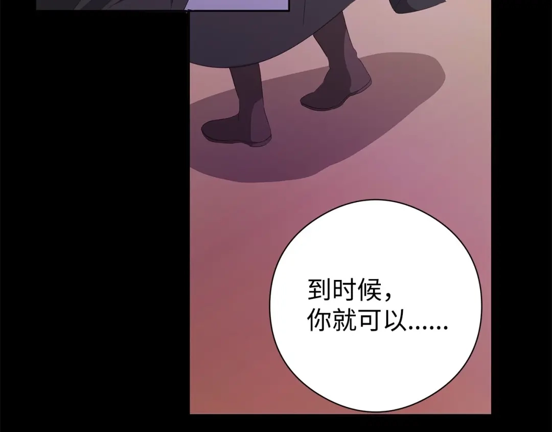 《我成了暗黑系小说主人公的夫人》26 内讧 第176页
