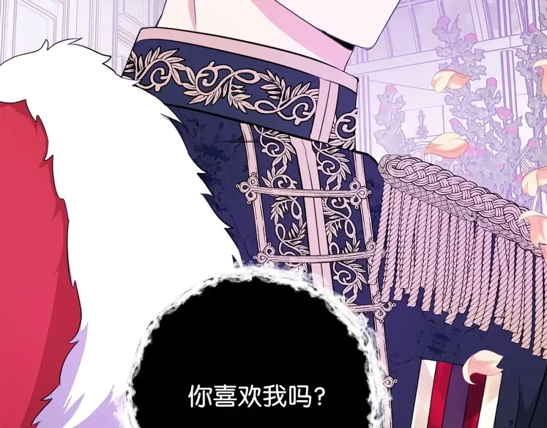 《我成了暗黑系小说主人公的夫人》26 内讧 第155页
