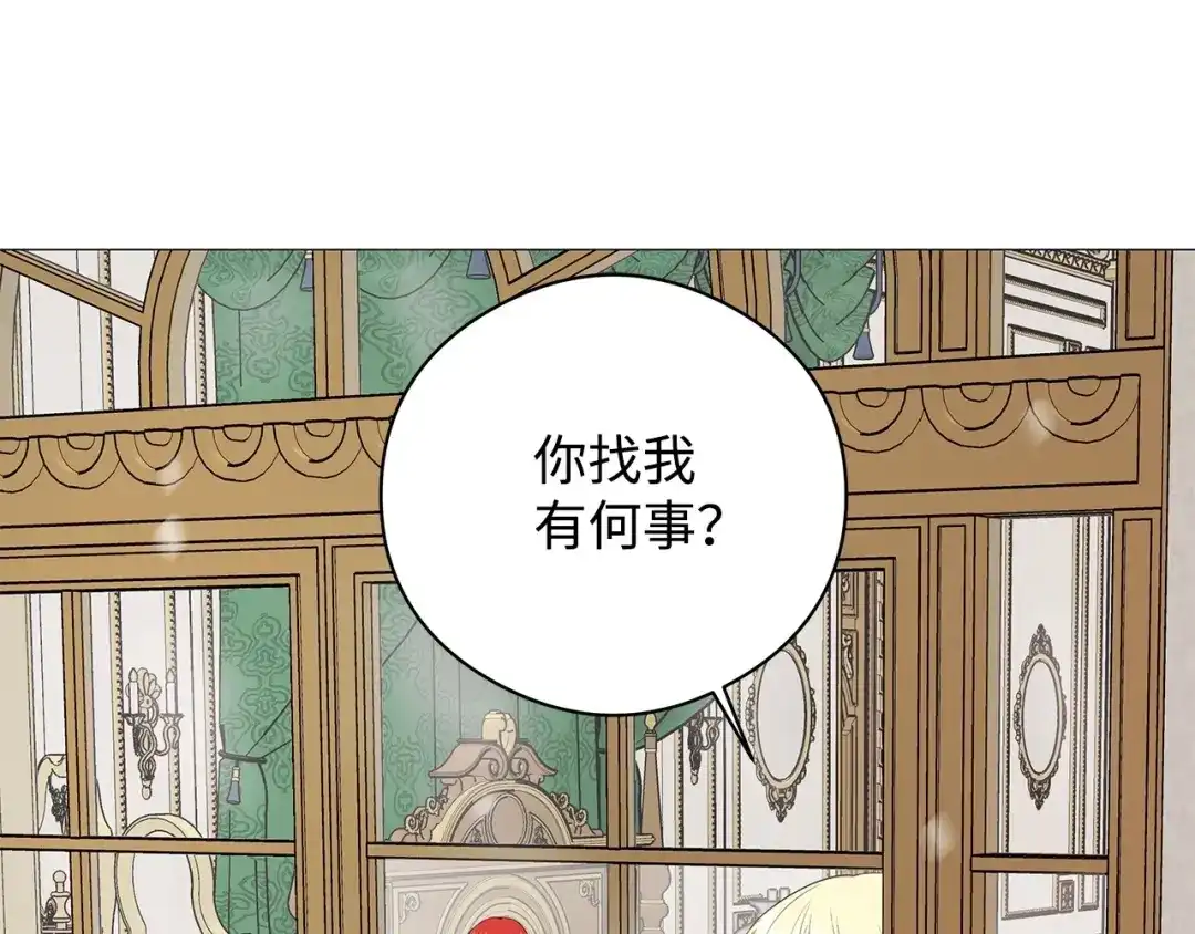 《我成了暗黑系小说主人公的夫人》26 内讧 第7页