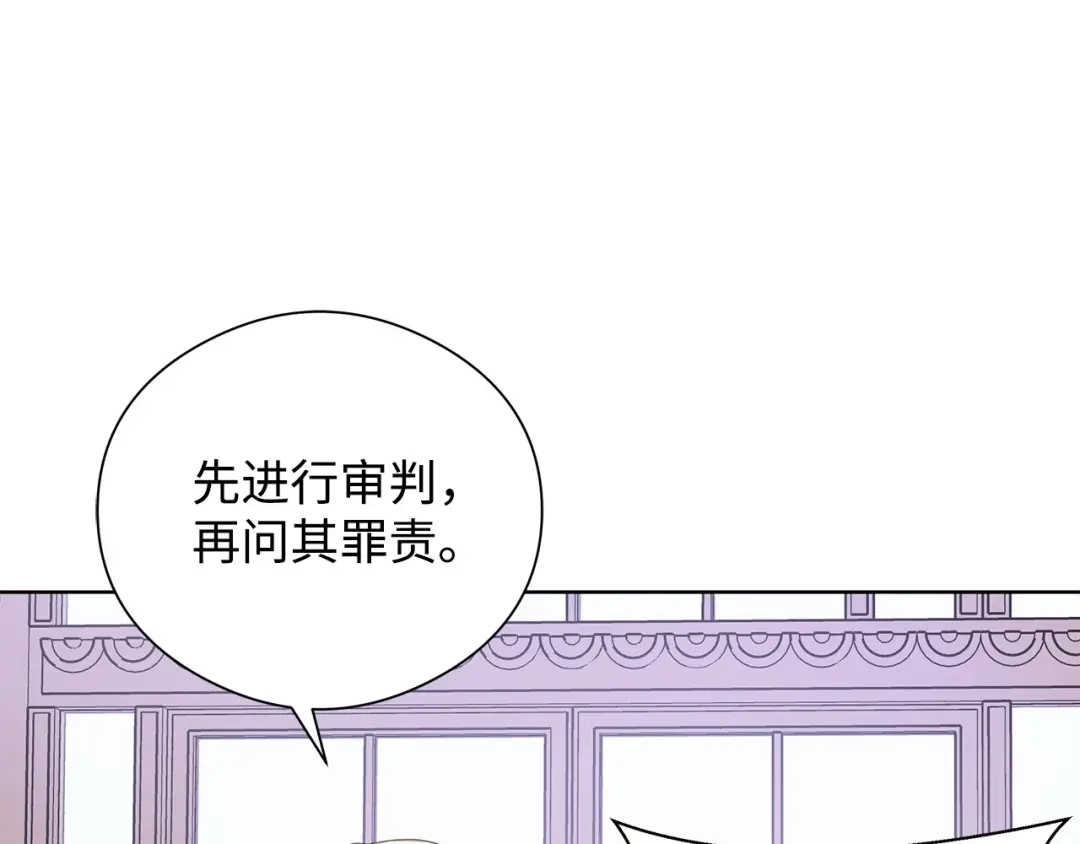 《我成了暗黑系小说主人公的夫人》26 内讧 第43页