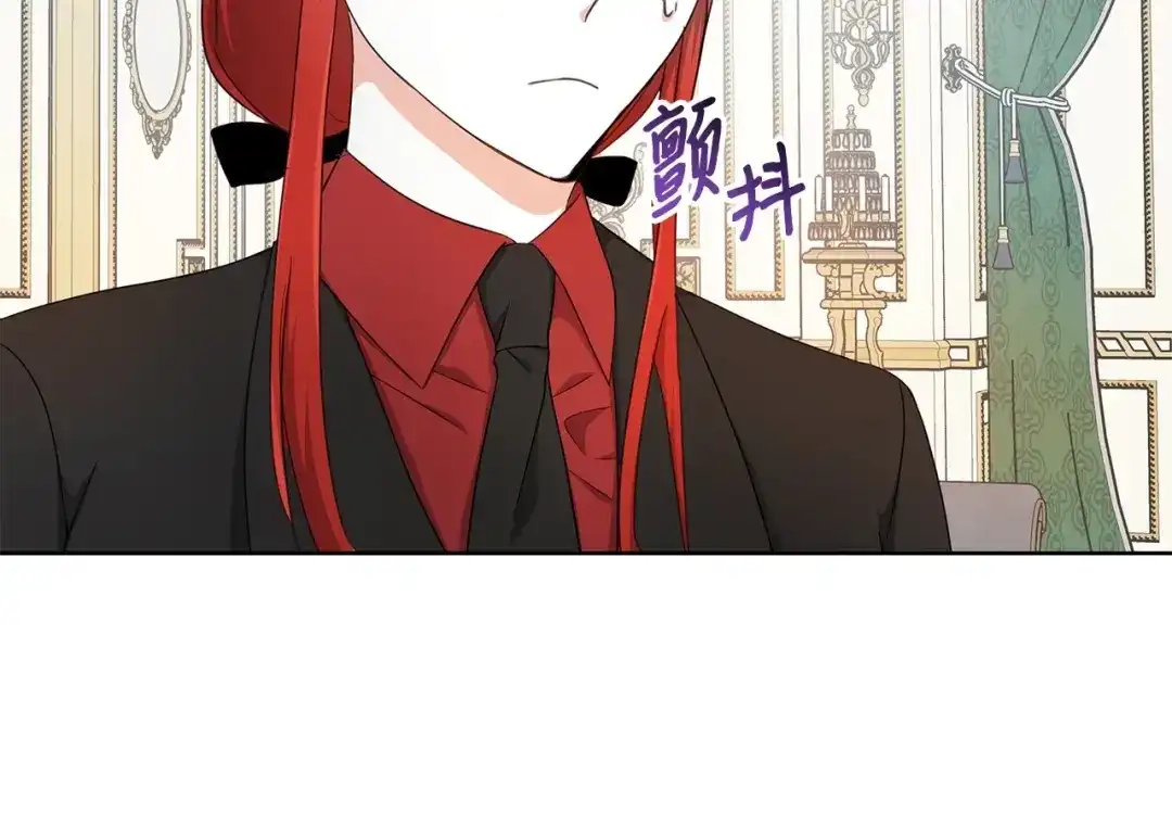 《我成了暗黑系小说主人公的夫人》26 内讧 第14页