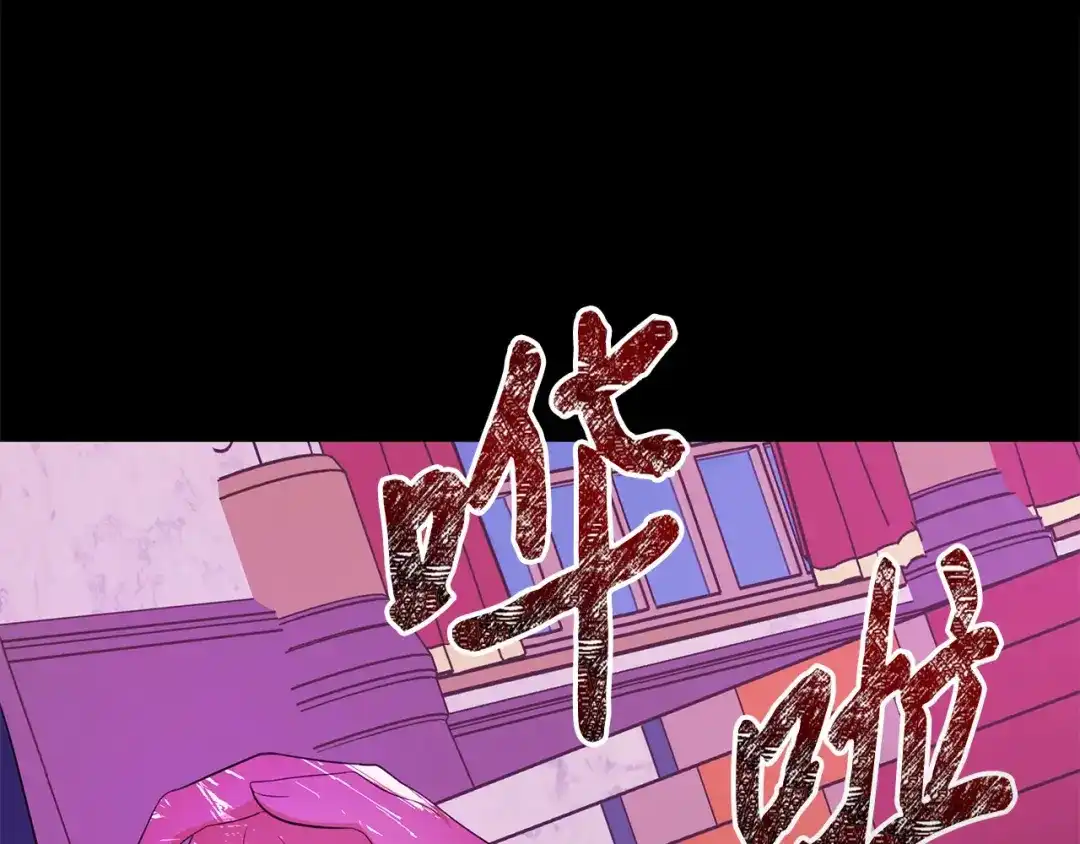 《我成了暗黑系小说主人公的夫人》26 内讧 第160页