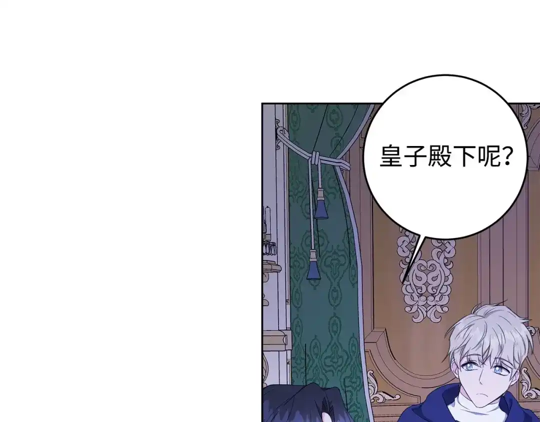 《我成了暗黑系小说主人公的夫人》27 真相 第53页
