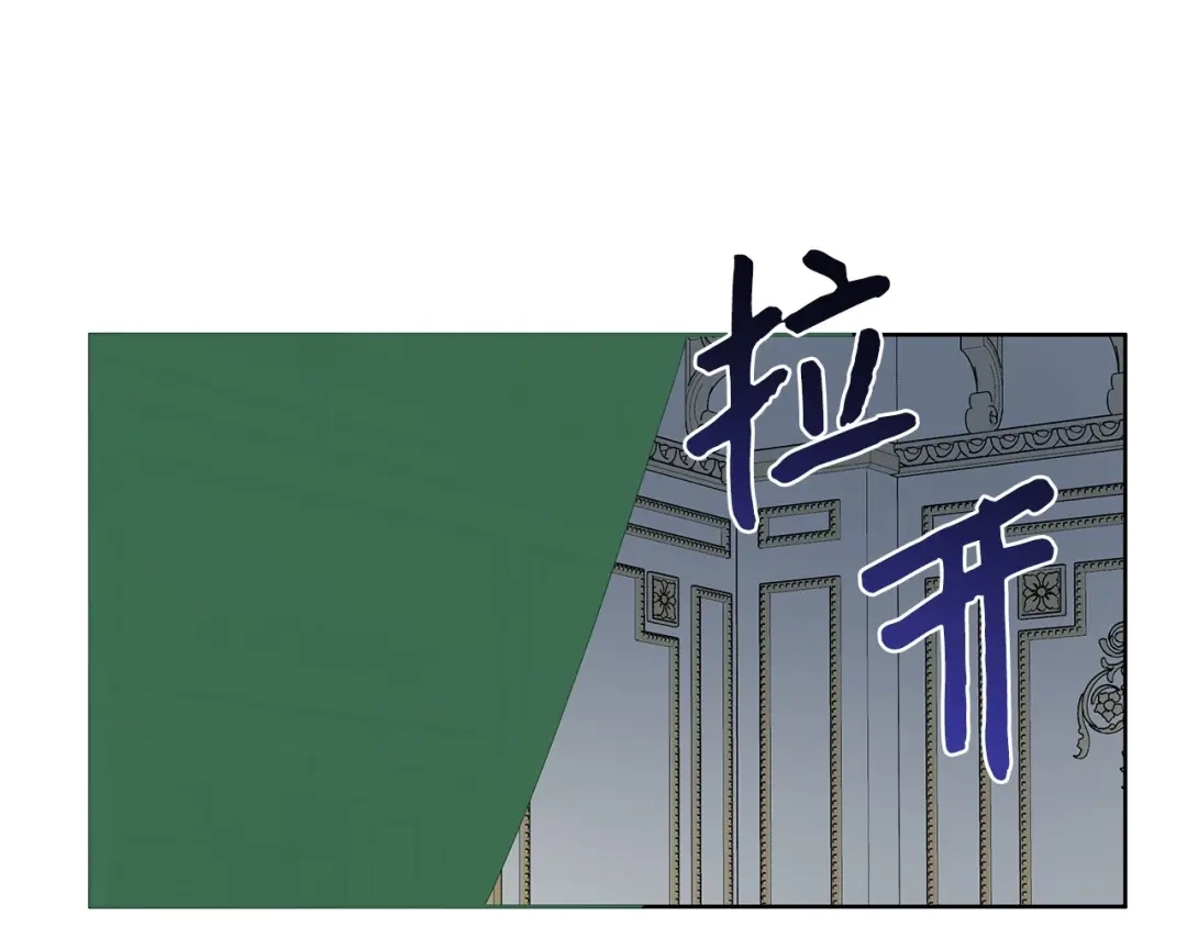 《我成了暗黑系小说主人公的夫人》27 真相 第77页
