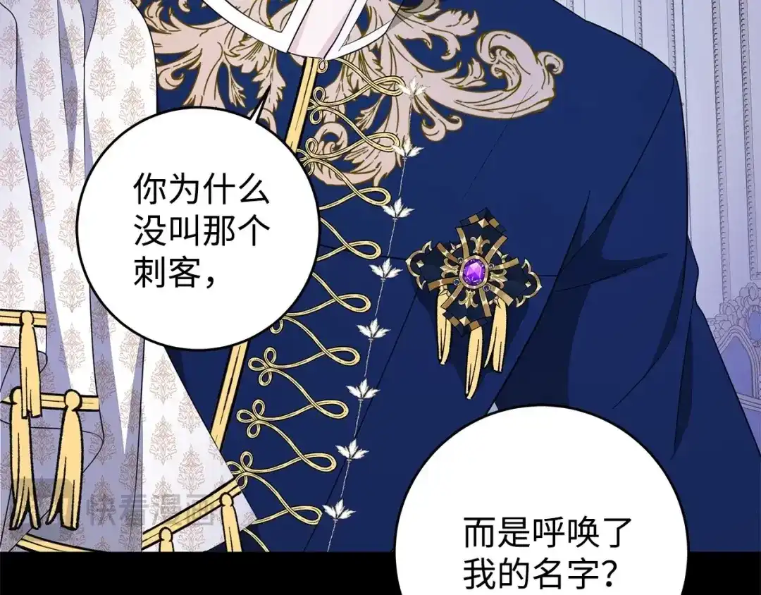 《我成了暗黑系小说主人公的夫人》27 真相 第124页