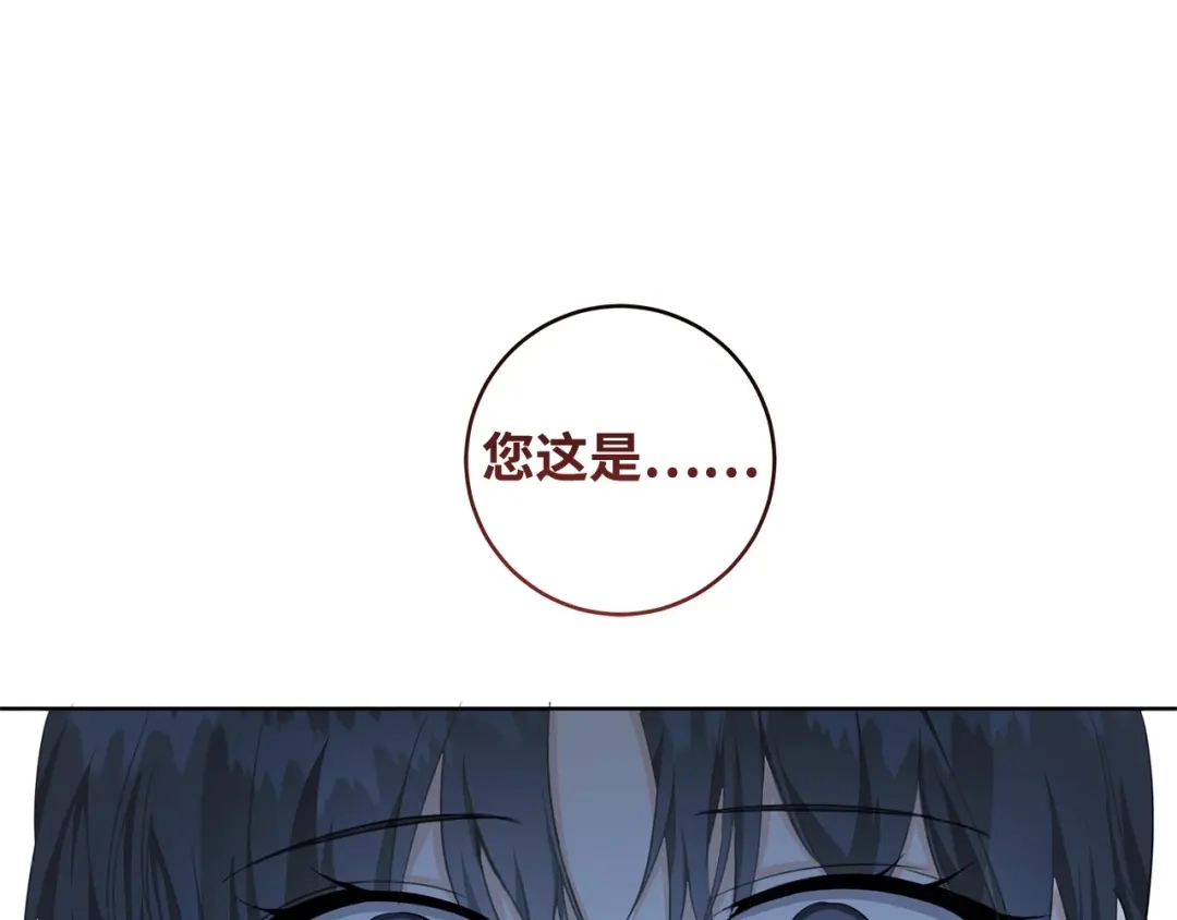 《我成了暗黑系小说主人公的夫人》27 真相 第151页