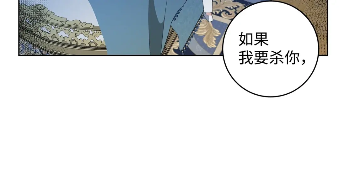 《我成了暗黑系小说主人公的夫人》27 真相 第102页