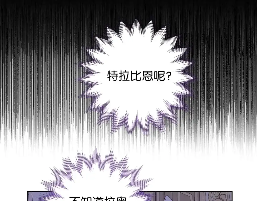《我成了暗黑系小说主人公的夫人》27 真相 第16页