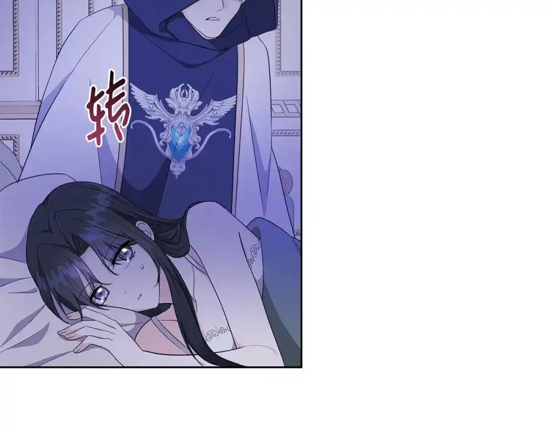 《我成了暗黑系小说主人公的夫人》27 真相 第9页
