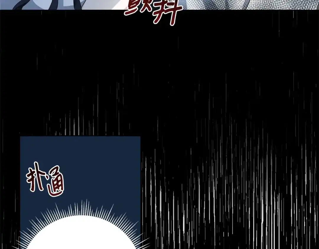 《我成了暗黑系小说主人公的夫人》27 真相 第104页
