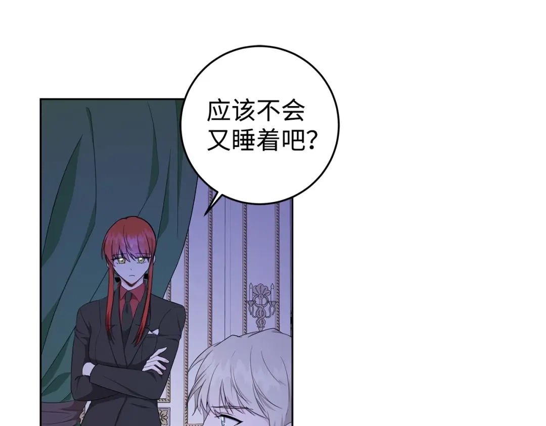 《我成了暗黑系小说主人公的夫人》27 真相 第24页