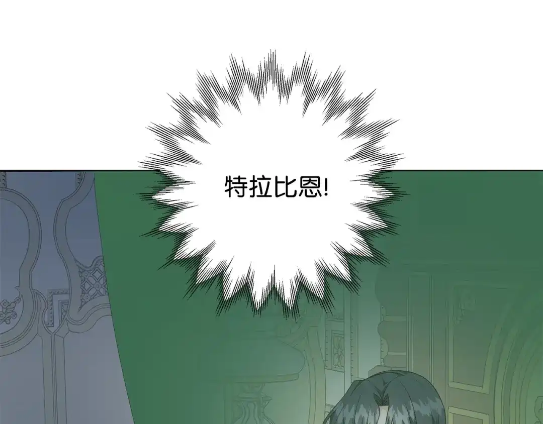 《我成了暗黑系小说主人公的夫人》27 真相 第66页