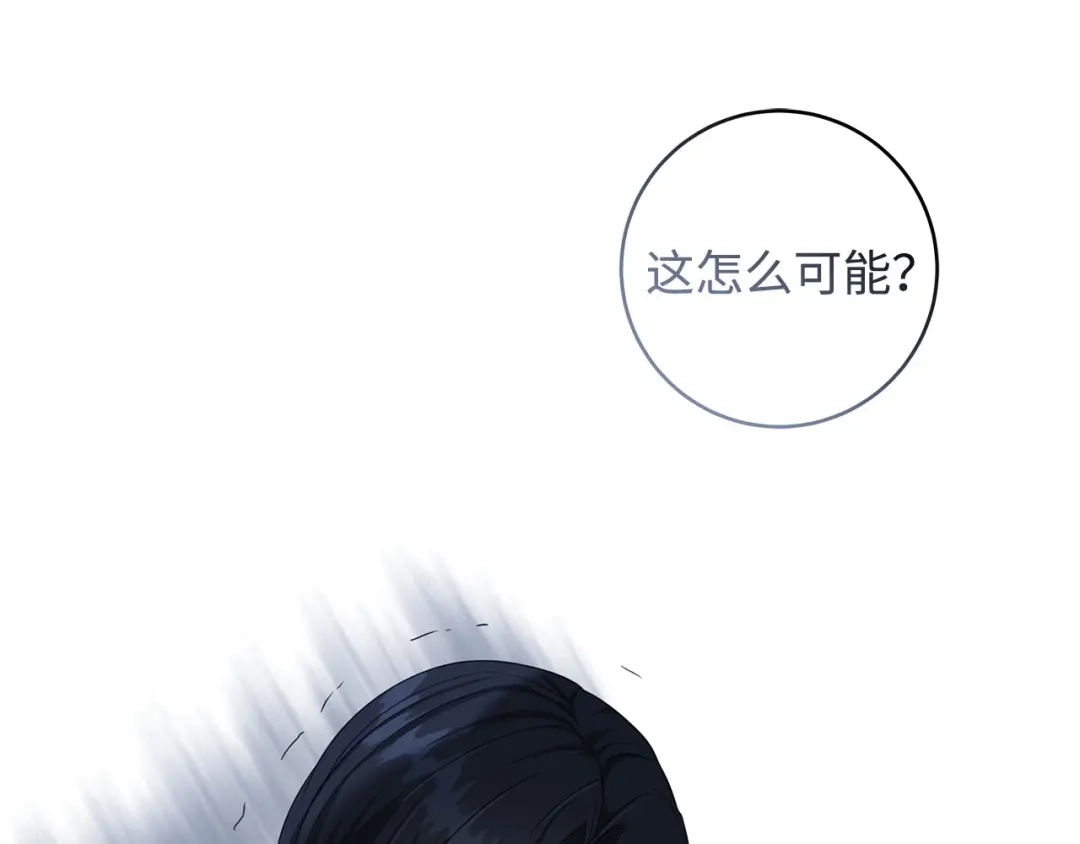 《我成了暗黑系小说主人公的夫人》27 真相 第163页