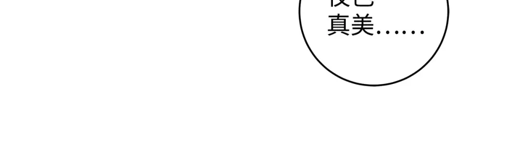 《我成了暗黑系小说主人公的夫人》27 真相 第98页