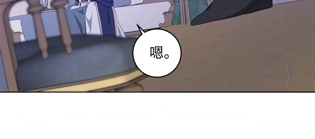 《我成了暗黑系小说主人公的夫人》27 真相 第23页