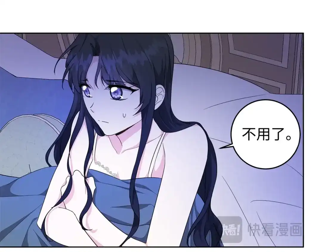 《我成了暗黑系小说主人公的夫人》27 真相 第34页