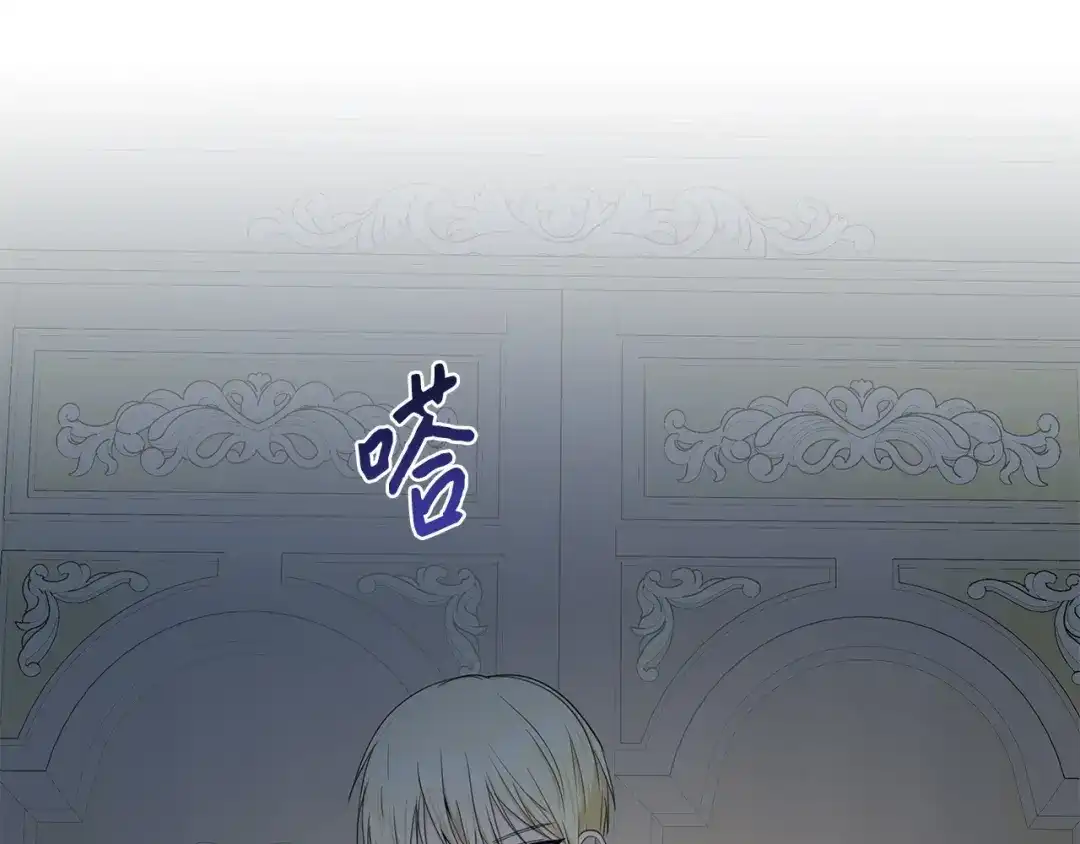 《我成了暗黑系小说主人公的夫人》27 真相 第61页
